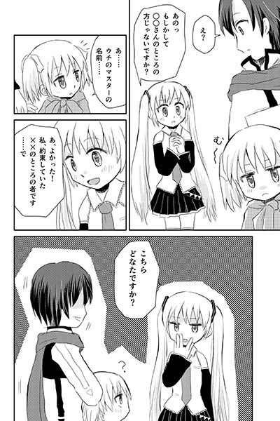 猫(みく)まとめ