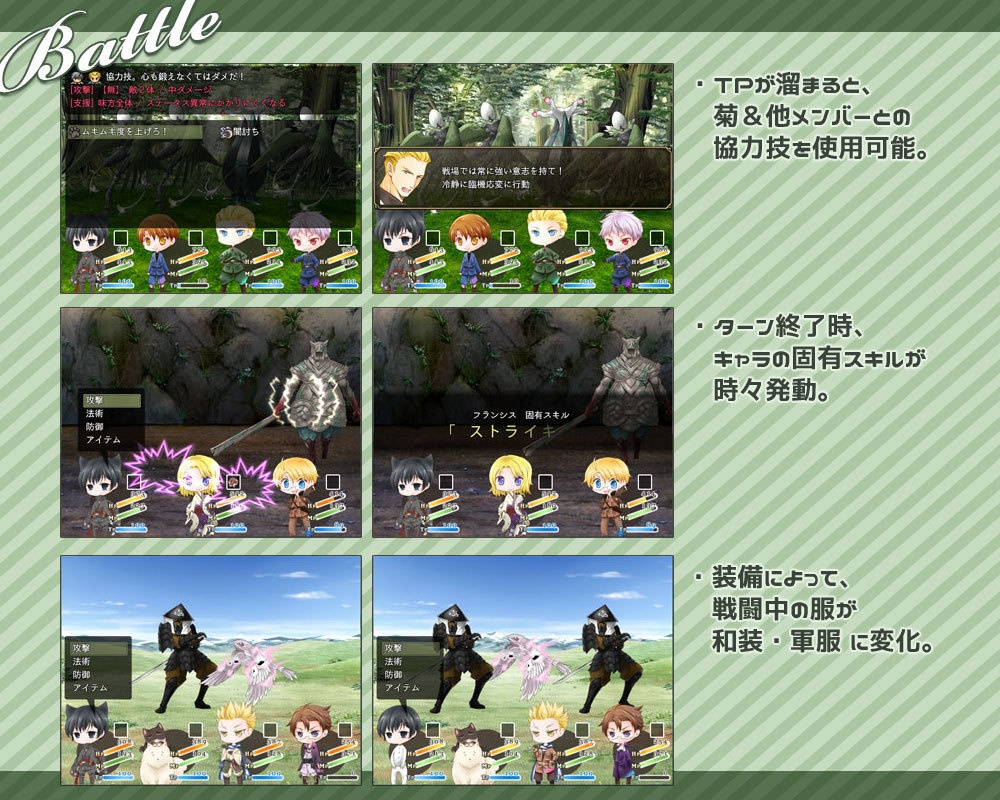 セカキクRPG『じぃ旅』