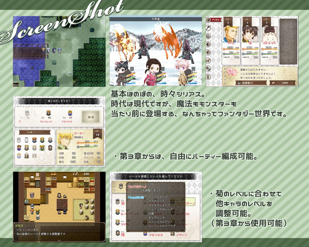 セカキクRPG『じぃ旅』