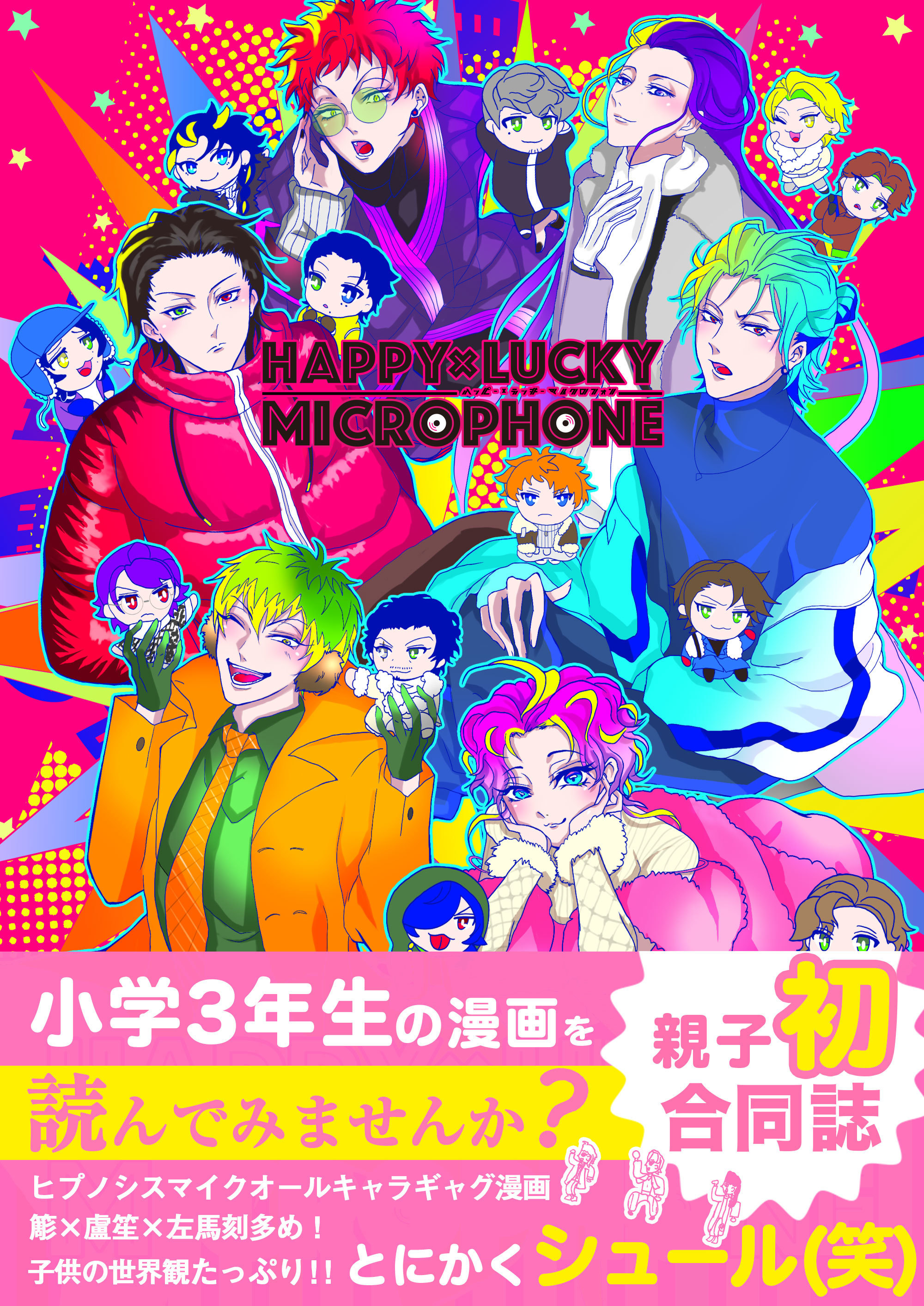 HAPPY×LUCKY×MICROPHONE...