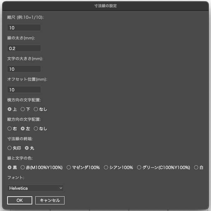 縦横の寸法線を簡単にまとめて作れるIllustratorスクリプト。6色対応。