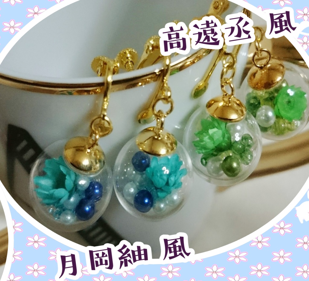 A3!冬組 イメージカラーイヤリング&ピアス