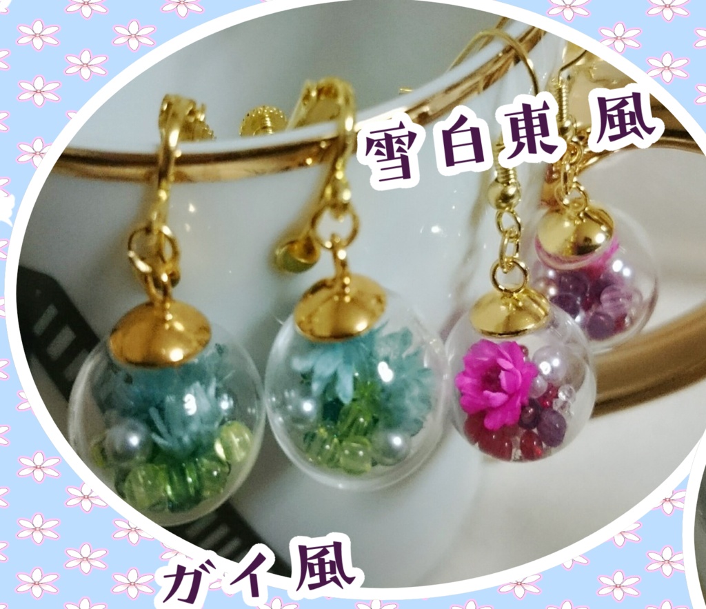 A3!冬組 イメージカラーイヤリング&ピアス