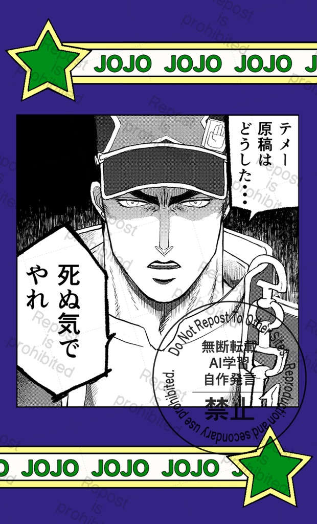 【匿名配送】原稿促進（？）ミニカード