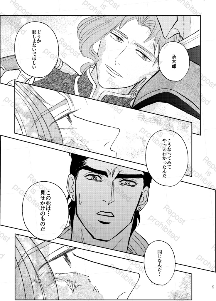 【匿名配送】【初期汚れあり】JOJO珠魅パロWEB再録本(2冊組)カラー設定集+承花シーン漫画本