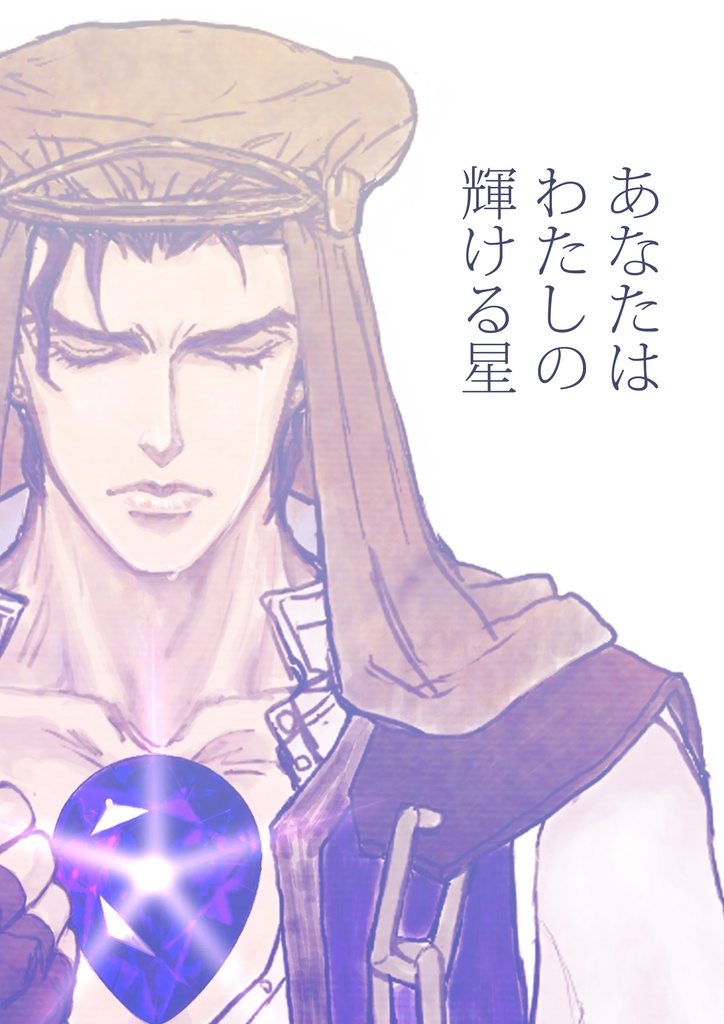 【匿名配送】【初期汚れあり】JOJO珠魅パロWEB再録本(2冊組)カラー設定集+承花シーン漫画本