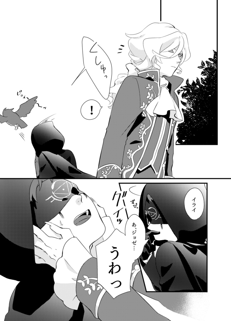 繰り返すまどろみの中で