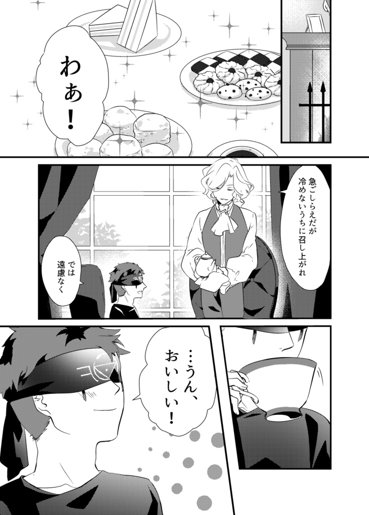 繰り返すまどろみの中で