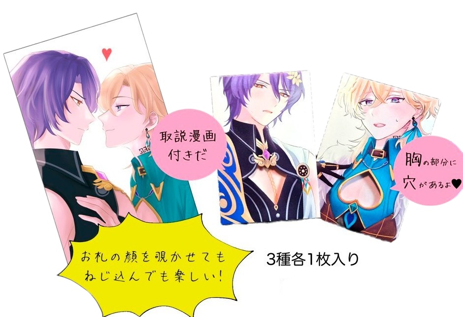 Dr.レイシオ＆アベンチュリン　おっぱいポチ袋（おまけ漫画付き）