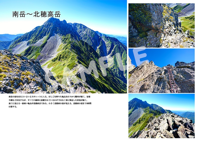 絶景 大キレットを越えて かなたん現像所 Booth