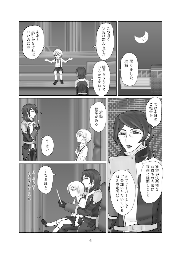 あなたのためなら命がけ