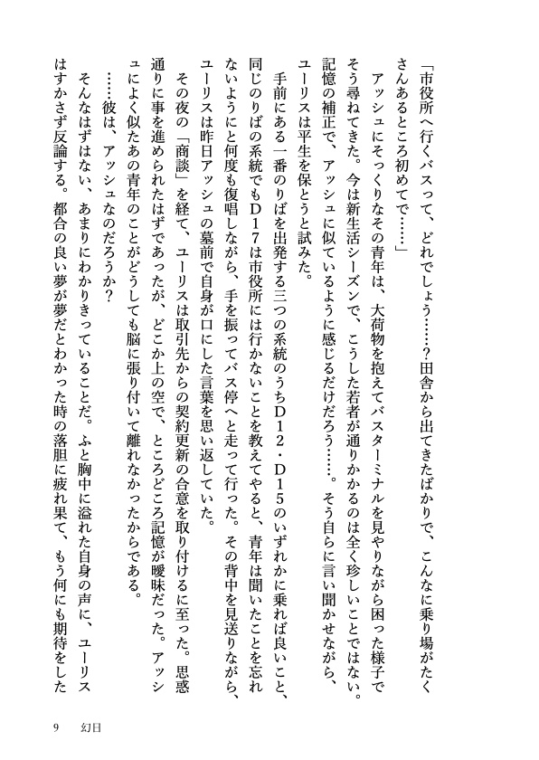 勿忘草の残り香