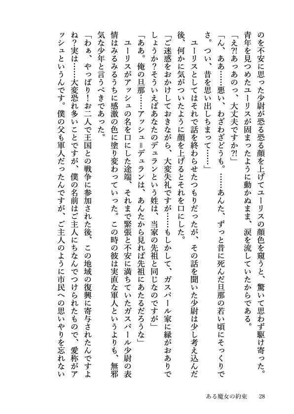 勿忘草の残り香