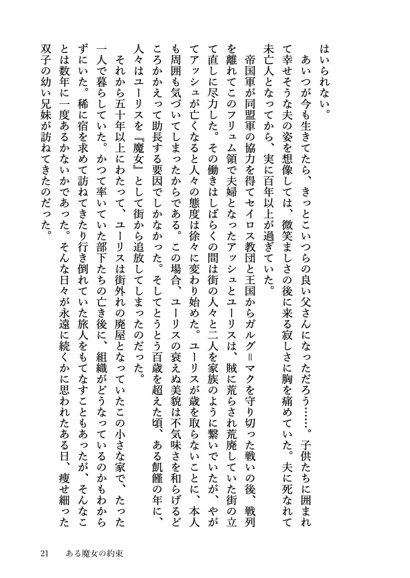 勿忘草の残り香