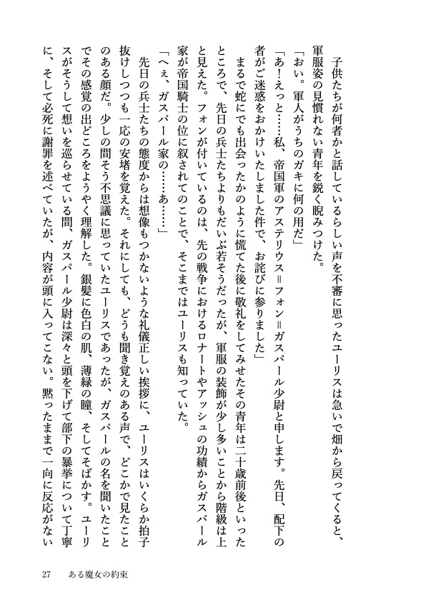 勿忘草の残り香