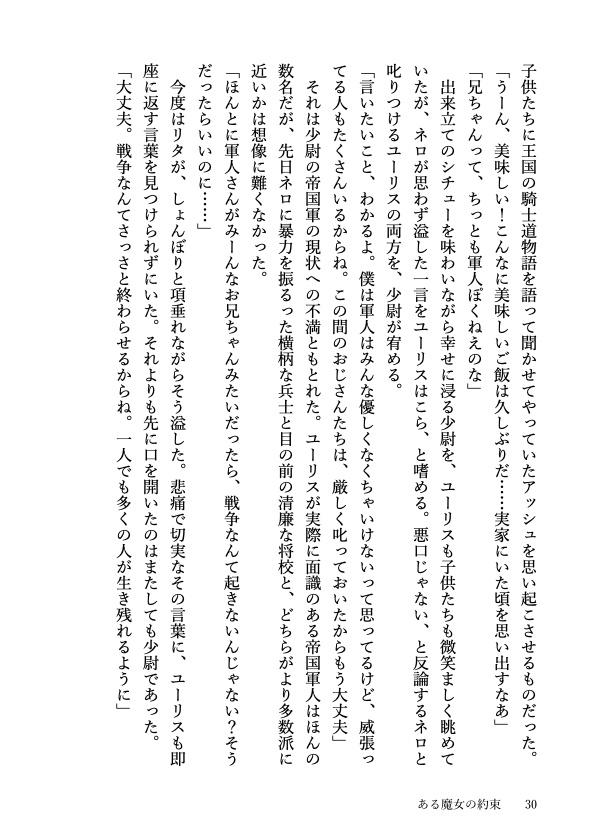 勿忘草の残り香