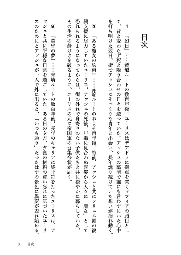 勿忘草の残り香