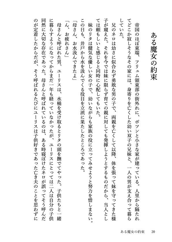 勿忘草の残り香