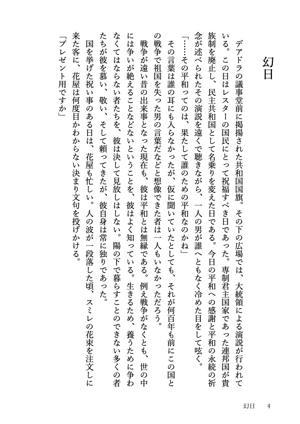 勿忘草の残り香