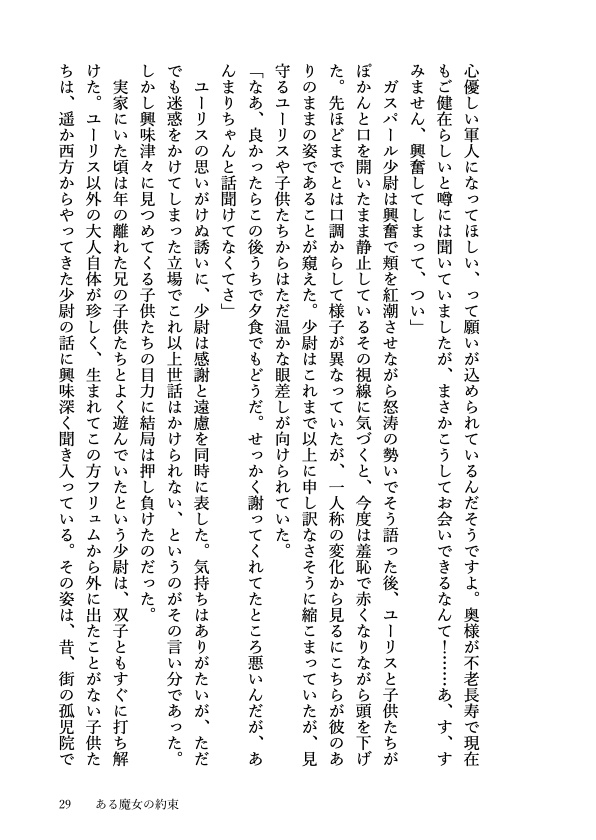 勿忘草の残り香