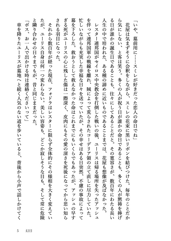 勿忘草の残り香