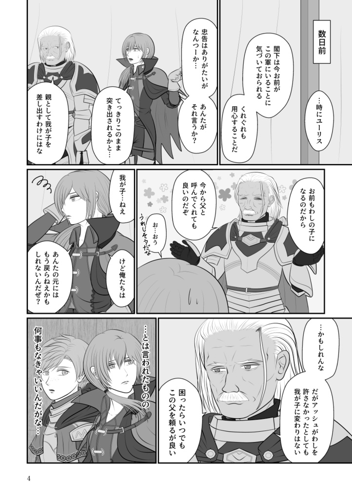 君がいてくれたから