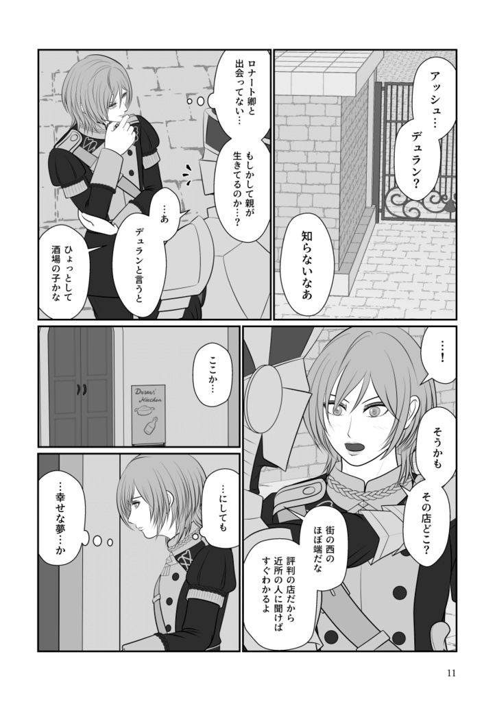 君がいてくれたから