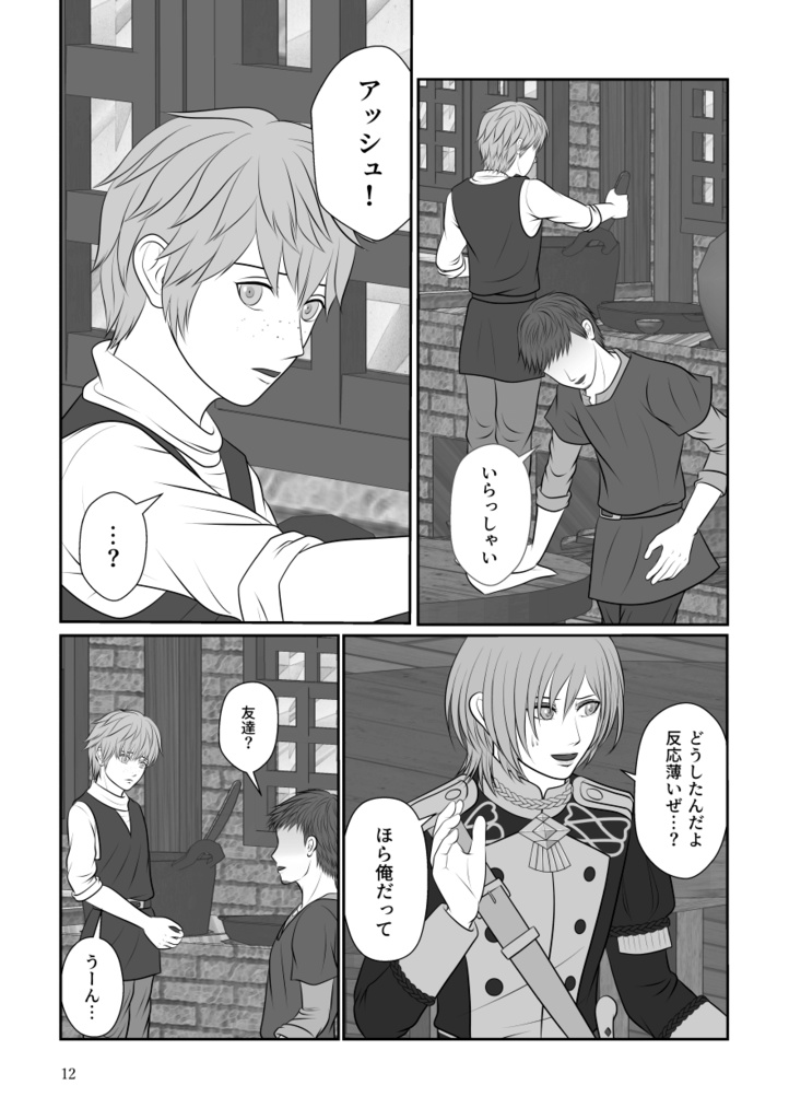 君がいてくれたから