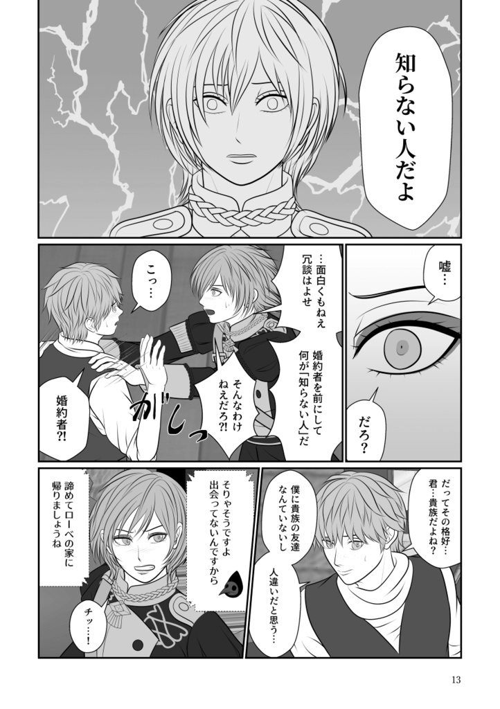 君がいてくれたから