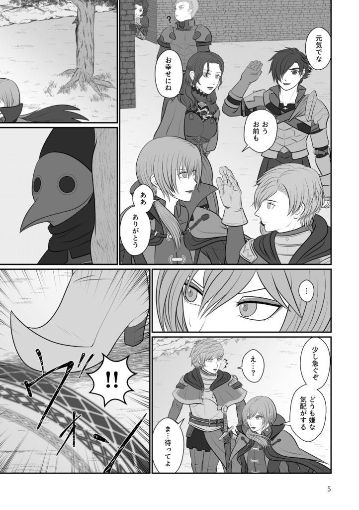 君がいてくれたから