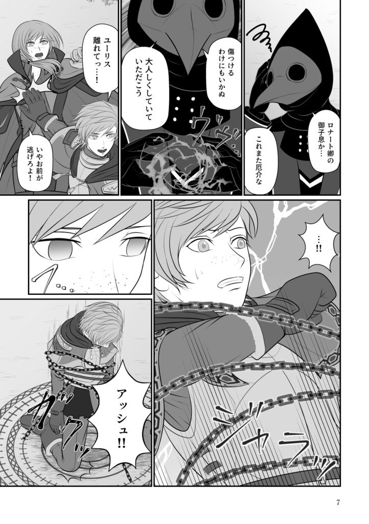 君がいてくれたから