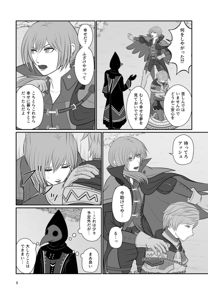 君がいてくれたから