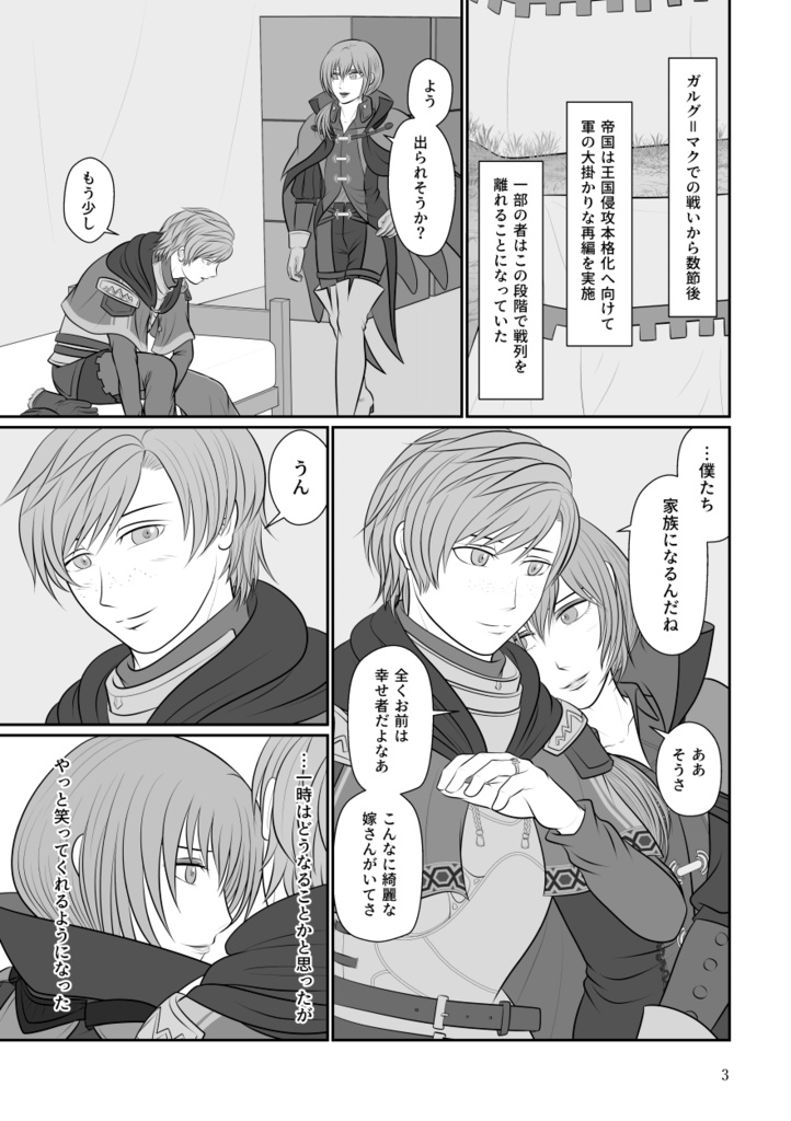 君がいてくれたから