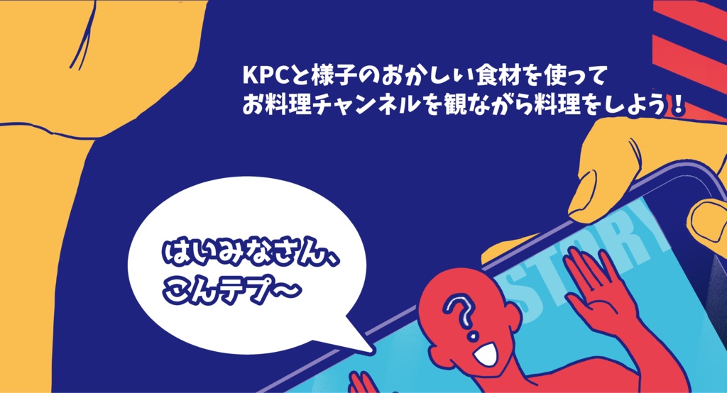 クトゥルフ神話TRPG『そこに塩を大さじいっぱい』本文無料