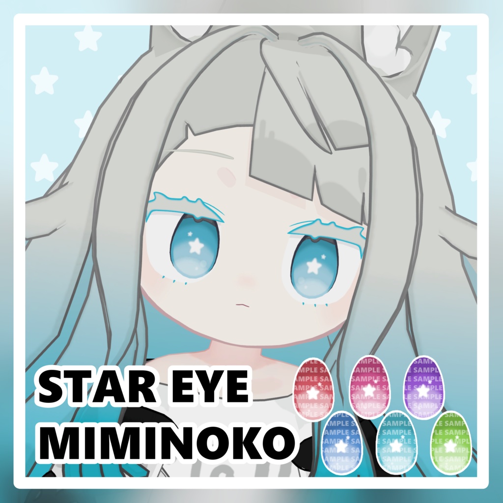  【みみのこ・MIMINOKO】Star Eye texture