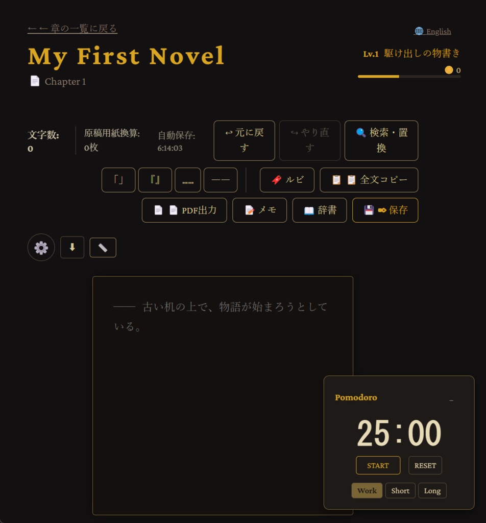 ノベルストーン - NovelStone