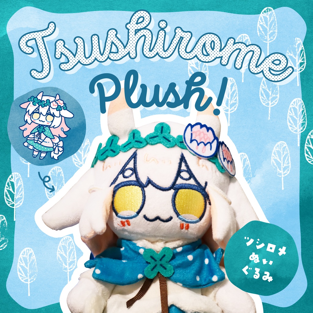 ツシロメぬいぐるみ/TSUSHIROME Plush !