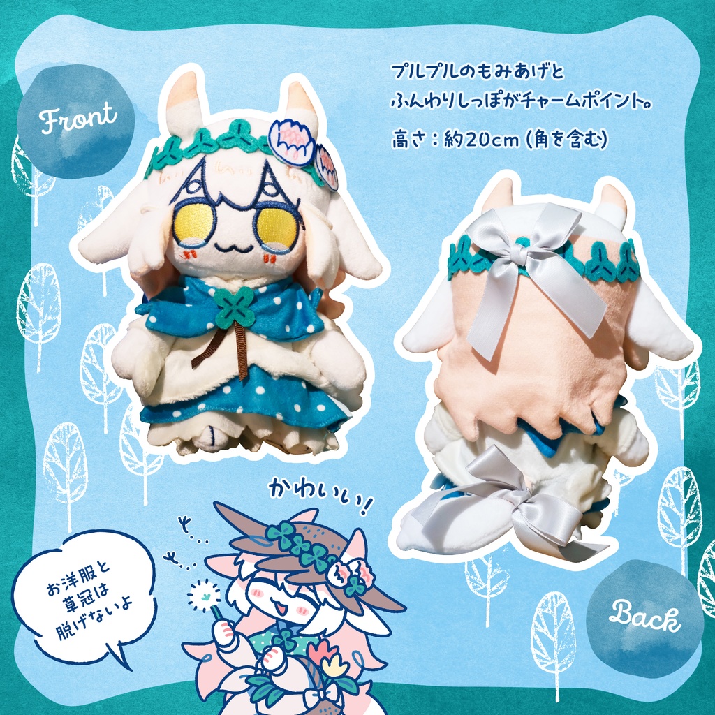 ツシロメぬいぐるみ/TSUSHIROME Plush !