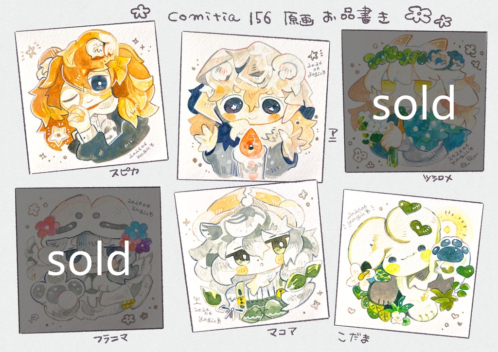 OC原画