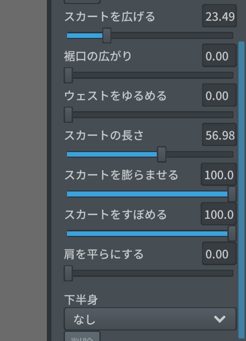 β版向け(無料版あり)アリス風ワンピース テクスチャ VRoid用