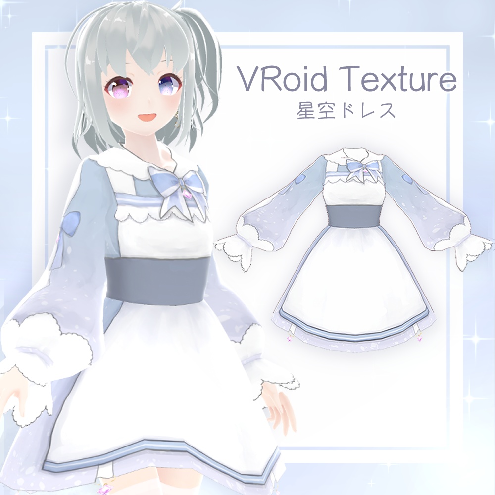 VRoid studio用 テクスチャ 星空ドレス