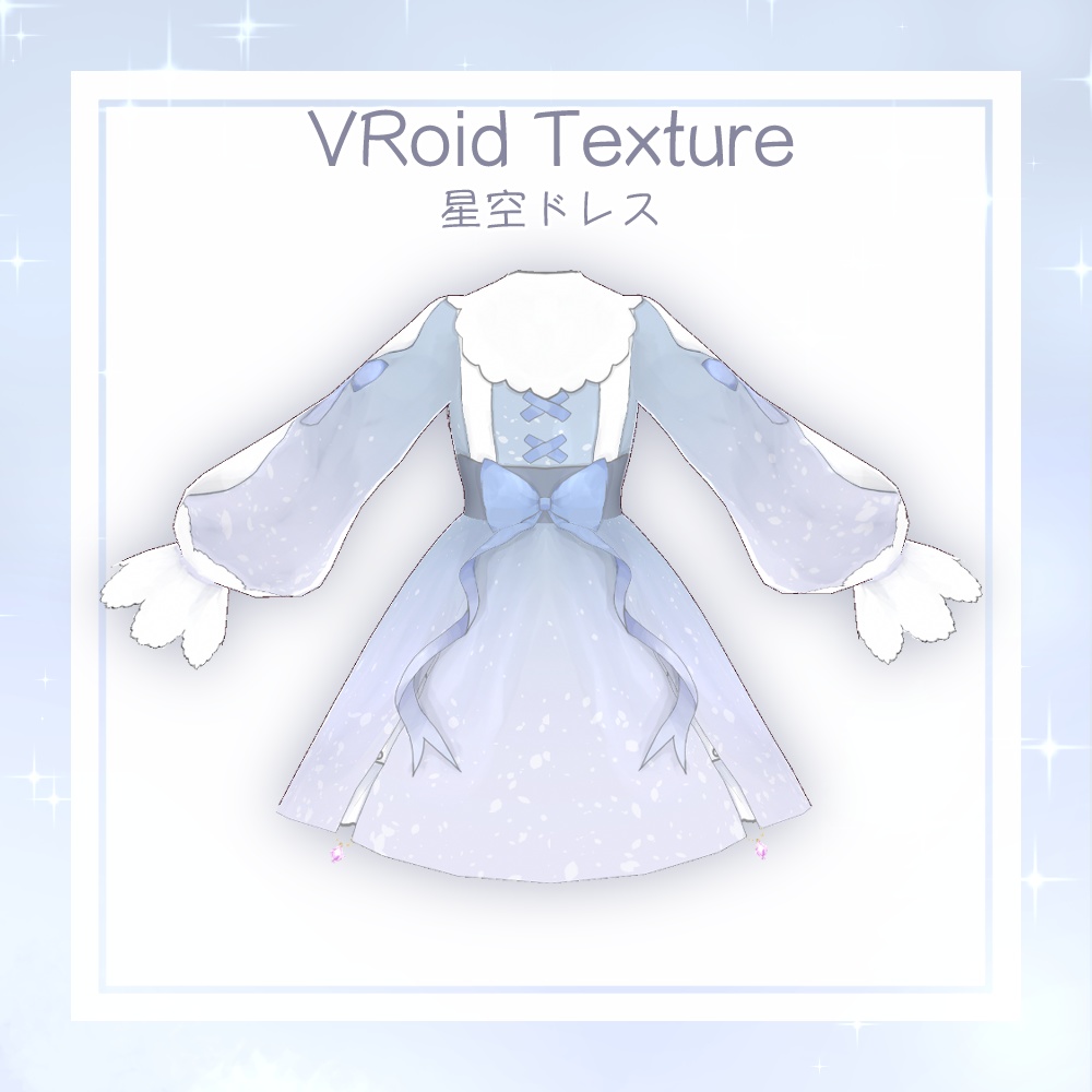 VRoid studio用 テクスチャ 星空ドレス