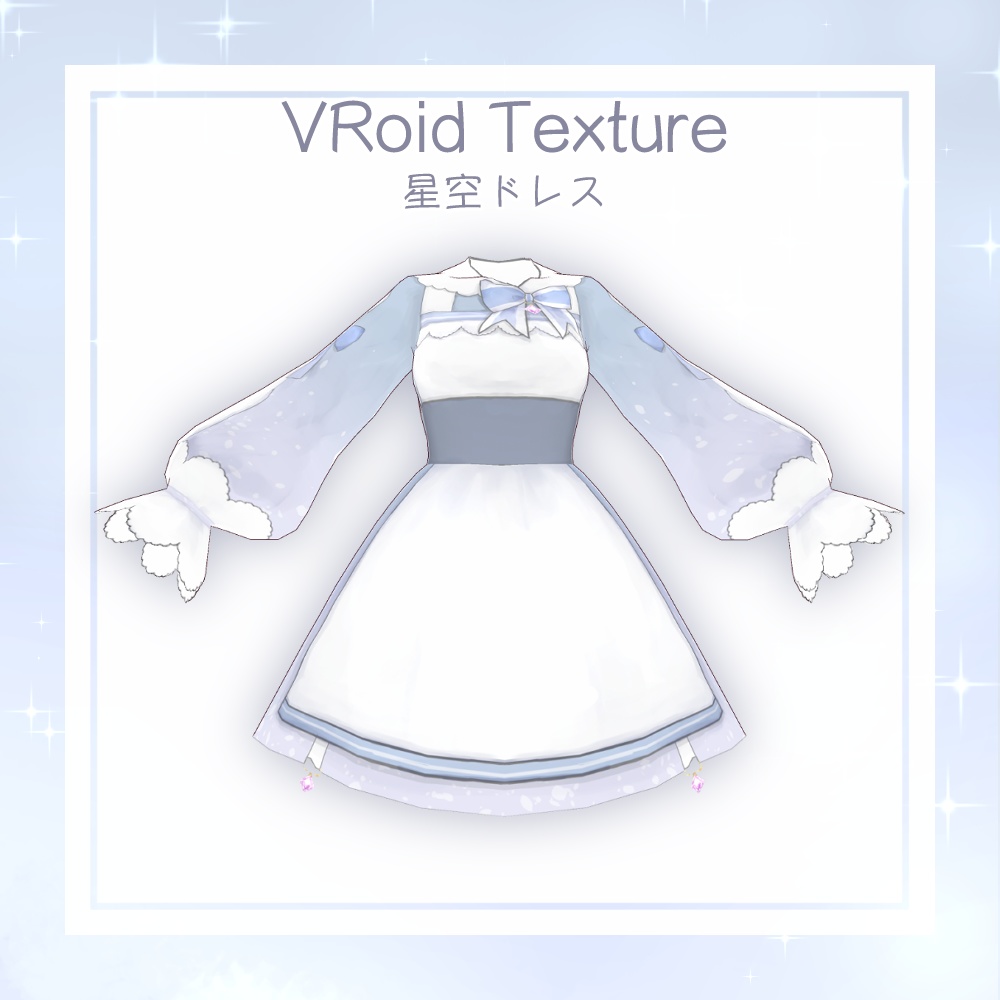 VRoid studio用 テクスチャ 星空ドレス