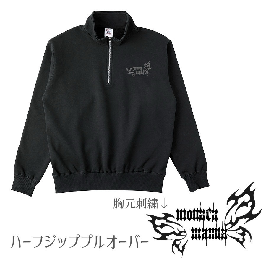 monaca生誕2025 ハーフジッププルオーバー♡