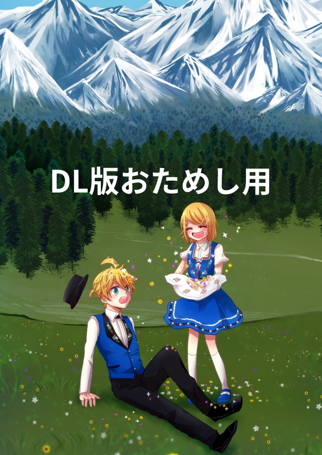 ＤＬ作品おためし用