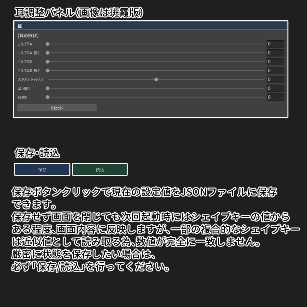 【VRChat 表情改変支援ツール】MorphCanvas【Unity Editor拡張】