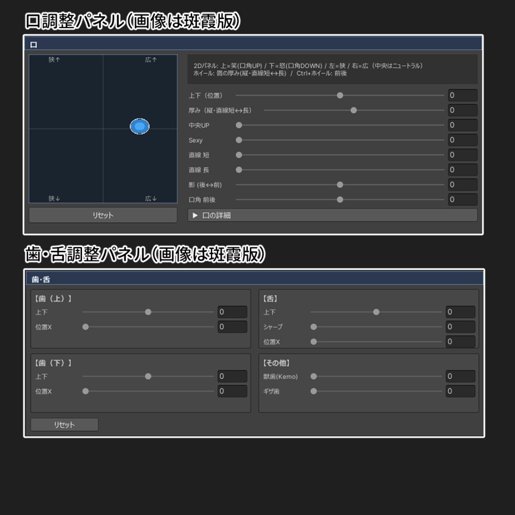 【VRChat 表情改変支援ツール】MorphCanvas【Unity Editor拡張】