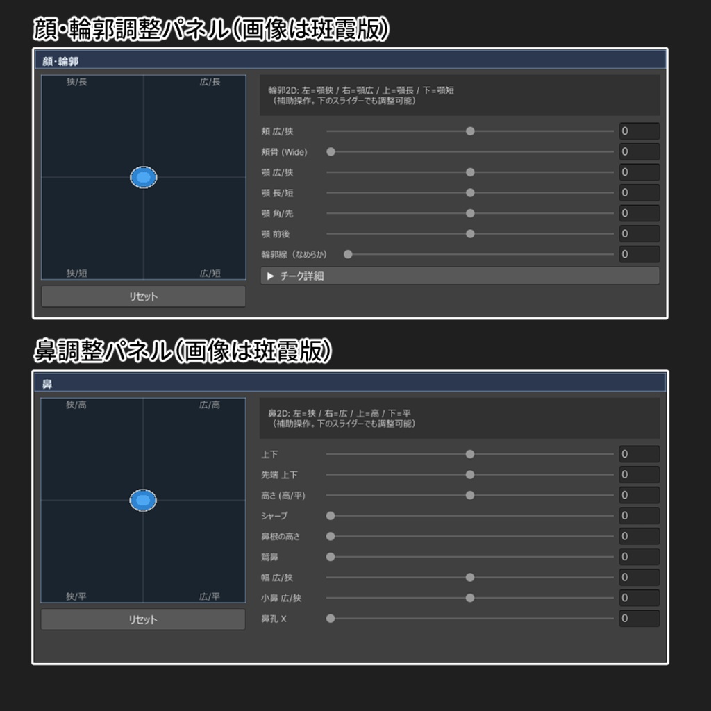 【VRChat 表情改変支援ツール】MorphCanvas【Unity Editor拡張】