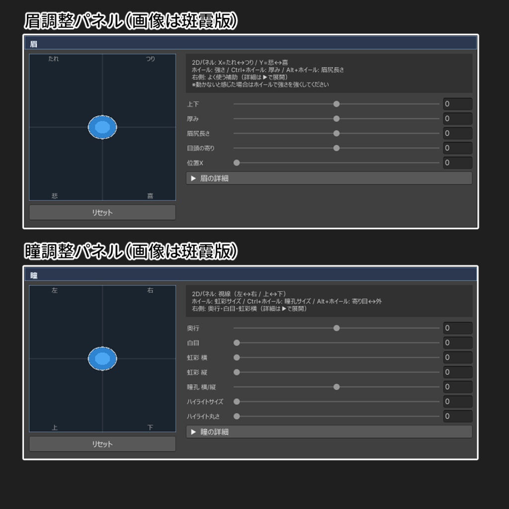 【VRChat 表情改変支援ツール】MorphCanvas【Unity Editor拡張】