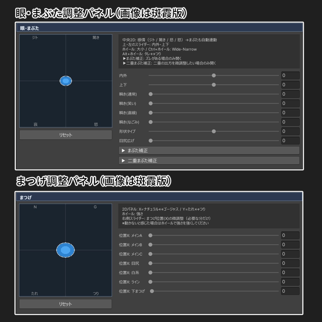 【VRChat 表情改変支援ツール】MorphCanvas【Unity Editor拡張】